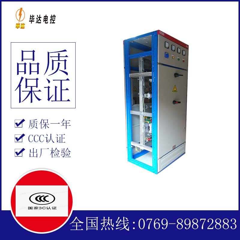 侨乡街道开发区GGD固定式开关柜