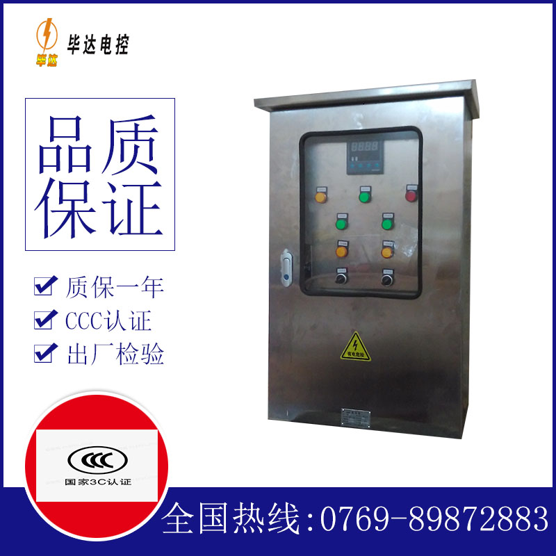 侨乡街道开发区控制箱