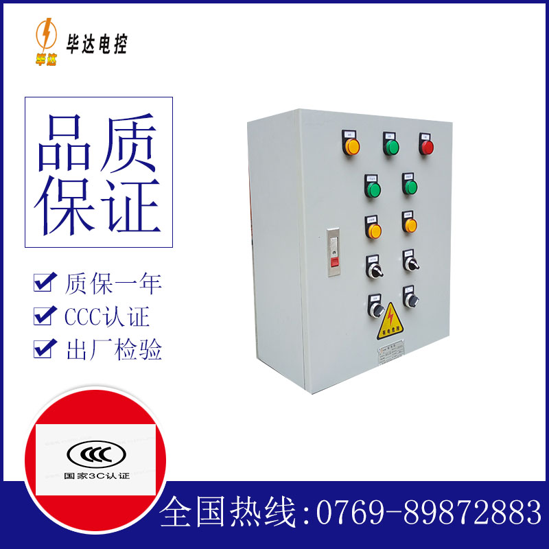 侨乡街道开发区一用一备控制箱