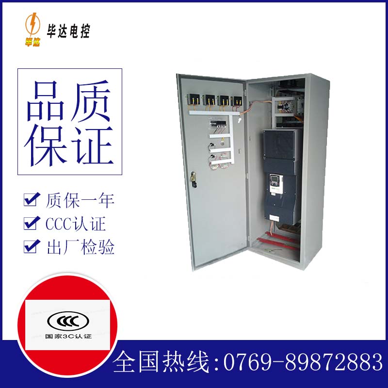侨乡街道开发区XL-21配电柜