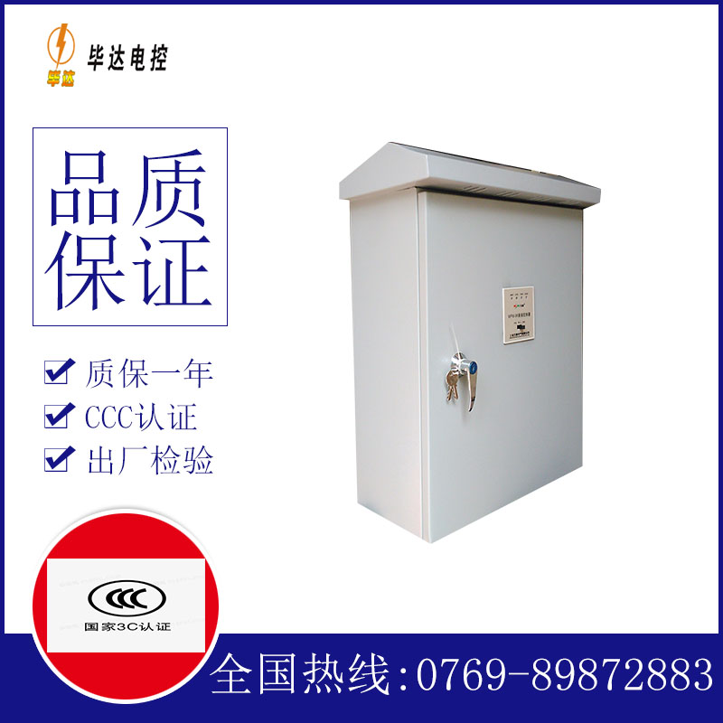 侨乡街道开发区排污泵控制箱